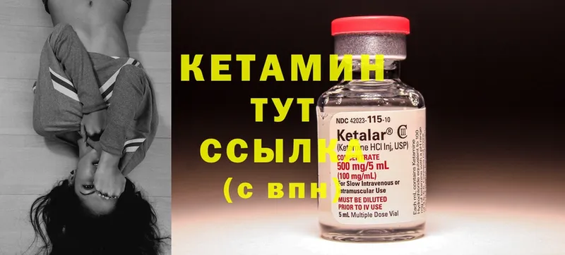 КЕТАМИН ketamine  KRAKEN   Павлово 